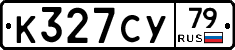 %D0%9A327%D0%A1%D0%A379