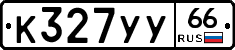 %D0%9A327%D0%A3%D0%A366
