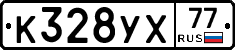 %D0%9A328%D0%A3%D0%A577