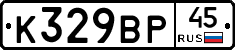 %D0%9A329%D0%92%D0%A045