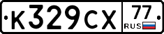 %D0%9A329%D0%A1%D0%A577