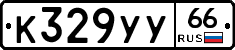 %D0%9A329%D0%A3%D0%A366