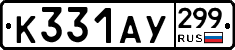 %D0%9A331%D0%90%D0%A3299