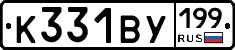 %D0%9A331%D0%92%D0%A3199