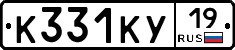 %D0%9A331%D0%9A%D0%A319