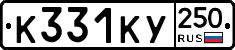 %D0%9A331%D0%9A%D0%A3250
