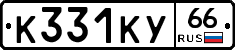%D0%9A331%D0%9A%D0%A366
