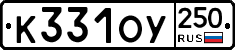 %D0%9A331%D0%9E%D0%A3250