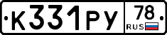 %D0%9A331%D0%A0%D0%A378