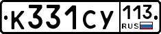 %D0%9A331%D0%A1%D0%A3113