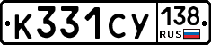 %D0%9A331%D0%A1%D0%A3138