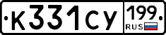 %D0%9A331%D0%A1%D0%A3199