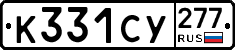 %D0%9A331%D0%A1%D0%A3277