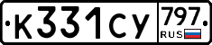 %D0%9A331%D0%A1%D0%A3797