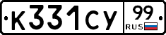 %D0%9A331%D0%A1%D0%A399