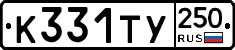 %D0%9A331%D0%A2%D0%A3250