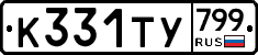 %D0%9A331%D0%A2%D0%A3799