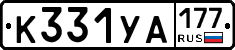 %D0%9A331%D0%A3%D0%90177