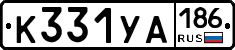 %D0%9A331%D0%A3%D0%90186