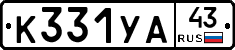 %D0%9A331%D0%A3%D0%9043