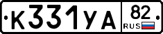%D0%9A331%D0%A3%D0%9082