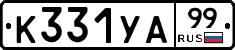 %D0%9A331%D0%A3%D0%9099