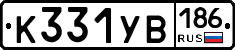 %D0%9A331%D0%A3%D0%92186