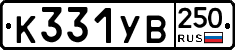 %D0%9A331%D0%A3%D0%92250