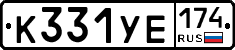 %D0%9A331%D0%A3%D0%95174