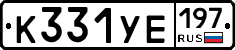 %D0%9A331%D0%A3%D0%95197