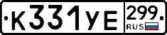 %D0%9A331%D0%A3%D0%95299