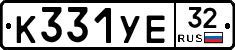 %D0%9A331%D0%A3%D0%9532