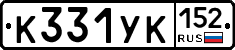 %D0%9A331%D0%A3%D0%9A152
