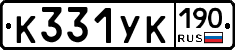 %D0%9A331%D0%A3%D0%9A190