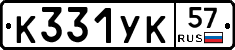 %D0%9A331%D0%A3%D0%9A57