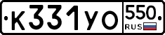 %D0%9A331%D0%A3%D0%9E550