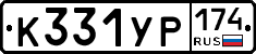 %D0%9A331%D0%A3%D0%A0174