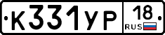 %D0%9A331%D0%A3%D0%A018
