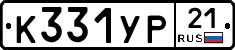 %D0%9A331%D0%A3%D0%A021