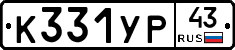 %D0%9A331%D0%A3%D0%A043
