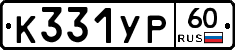 %D0%9A331%D0%A3%D0%A060