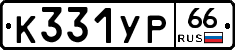 %D0%9A331%D0%A3%D0%A066