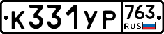 %D0%9A331%D0%A3%D0%A0763