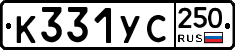 %D0%9A331%D0%A3%D0%A1250