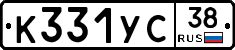 %D0%9A331%D0%A3%D0%A138