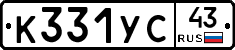 %D0%9A331%D0%A3%D0%A143