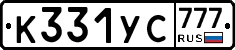 %D0%9A331%D0%A3%D0%A1777