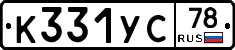 %D0%9A331%D0%A3%D0%A178