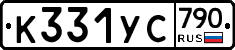 %D0%9A331%D0%A3%D0%A1790