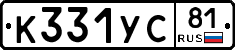 %D0%9A331%D0%A3%D0%A181
